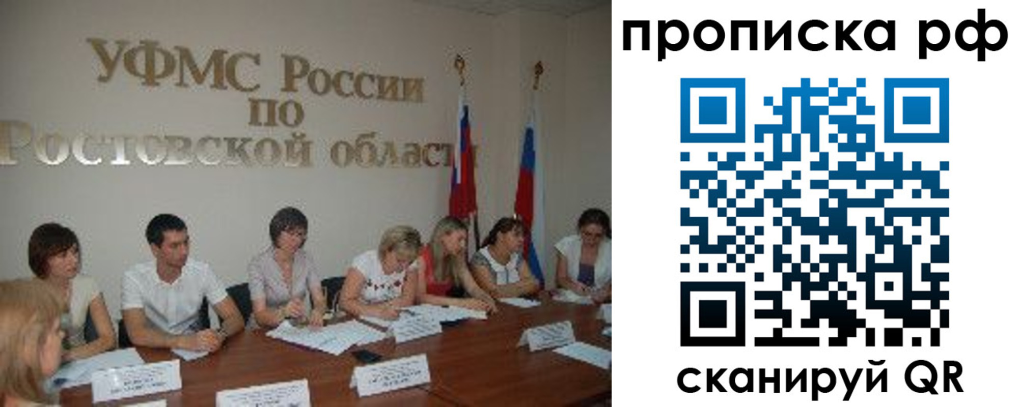 прописка поиск в Благовещенске