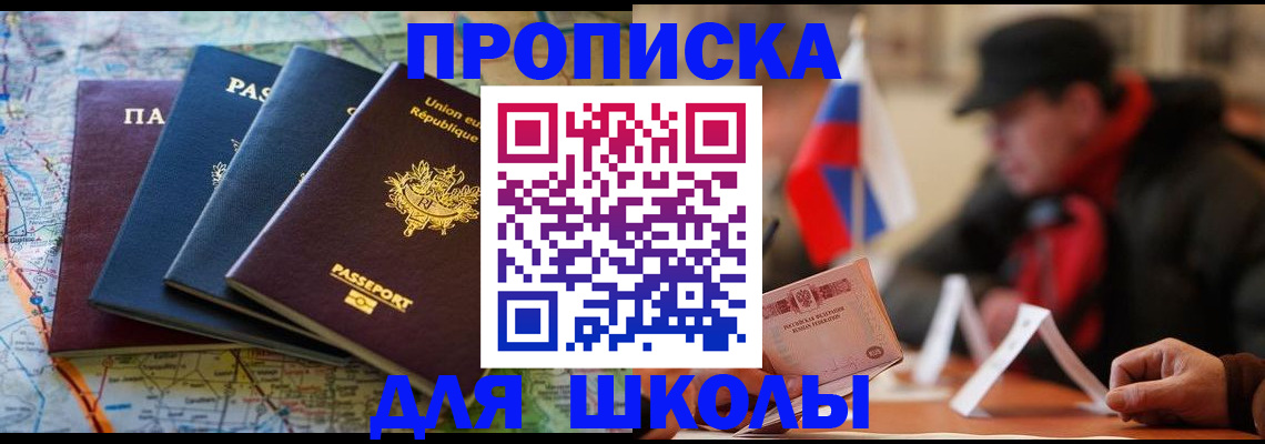 регистрация для дет. сада в Благовещенске