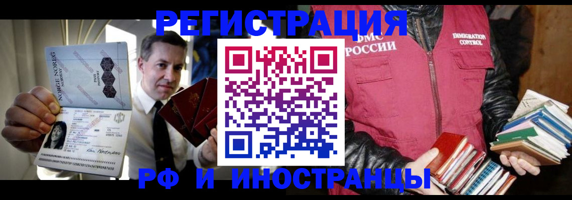 найти адрес прописки в Благовещенске