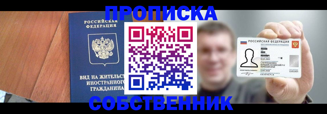 регистрация для дет. сада в Благовещенске