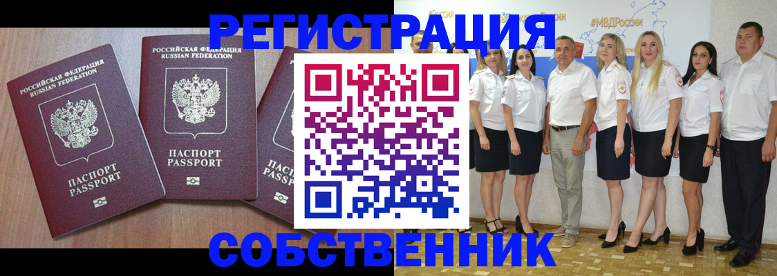 временная регистрация гарантия в Благовещенске